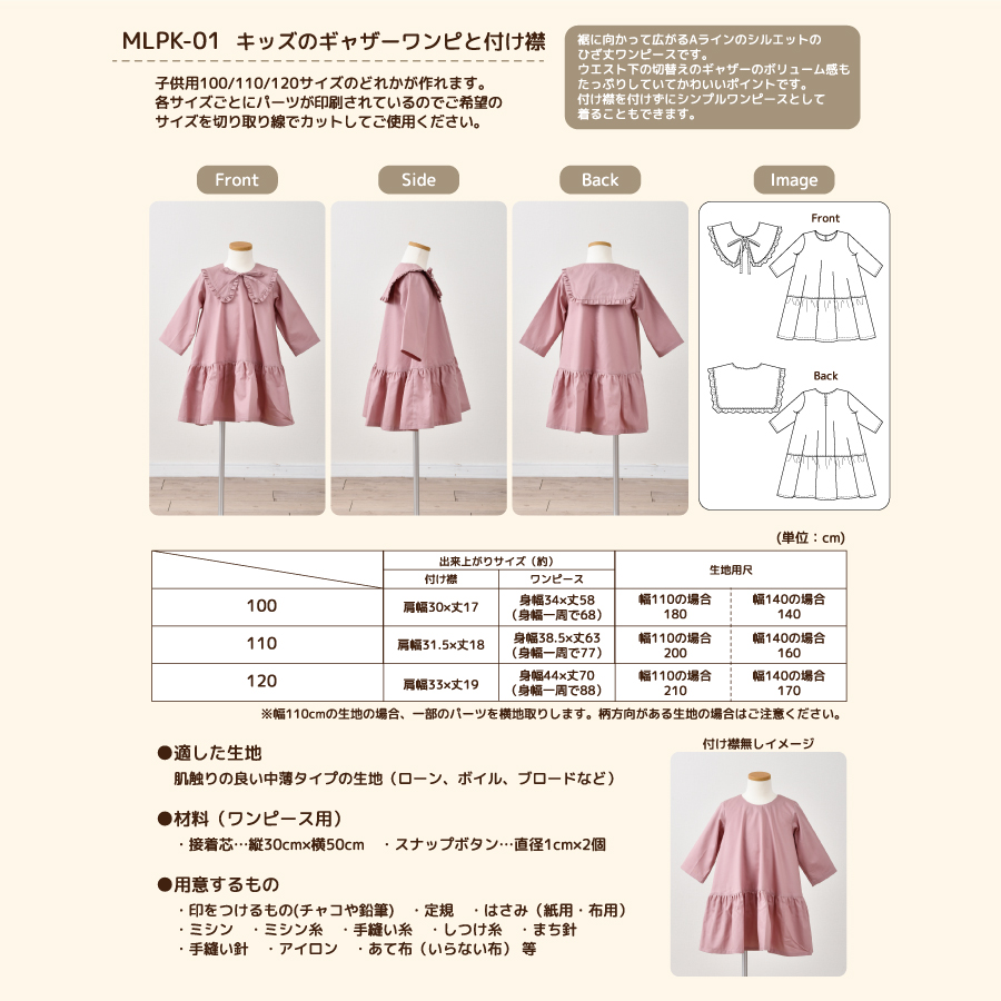 ワンピース　100サイズ　2種類　つけえり　ハンドメイド ワンピース100サイズ2種類つけえりハンドメイド